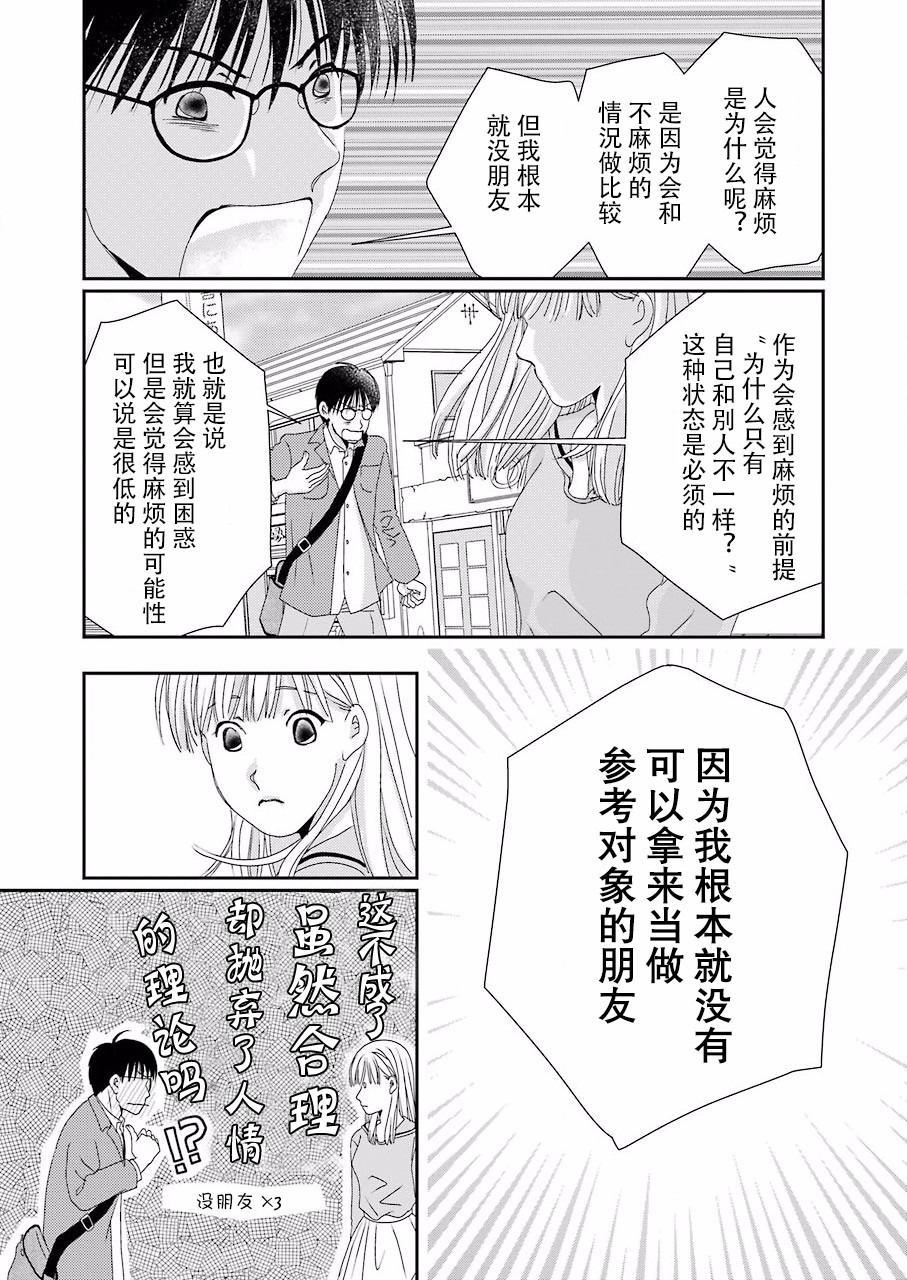 恋无可诉韩漫全集-第01话无删减无遮挡章节图片 