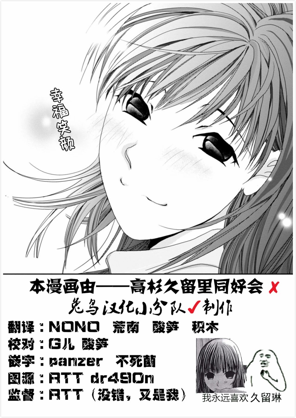 恋无可诉韩漫全集-第01话无删减无遮挡章节图片 