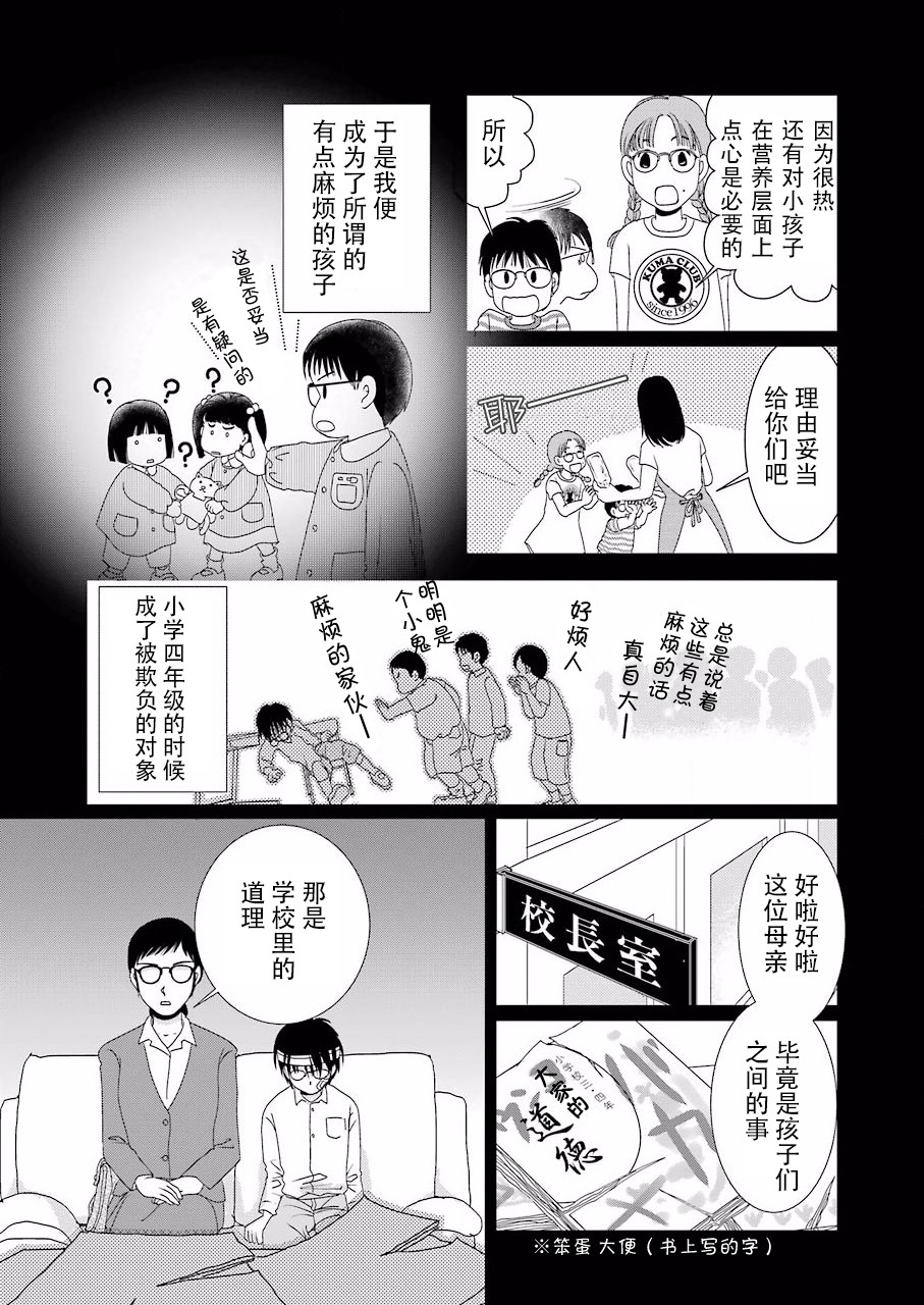 恋无可诉韩漫全集-第01话无删减无遮挡章节图片 