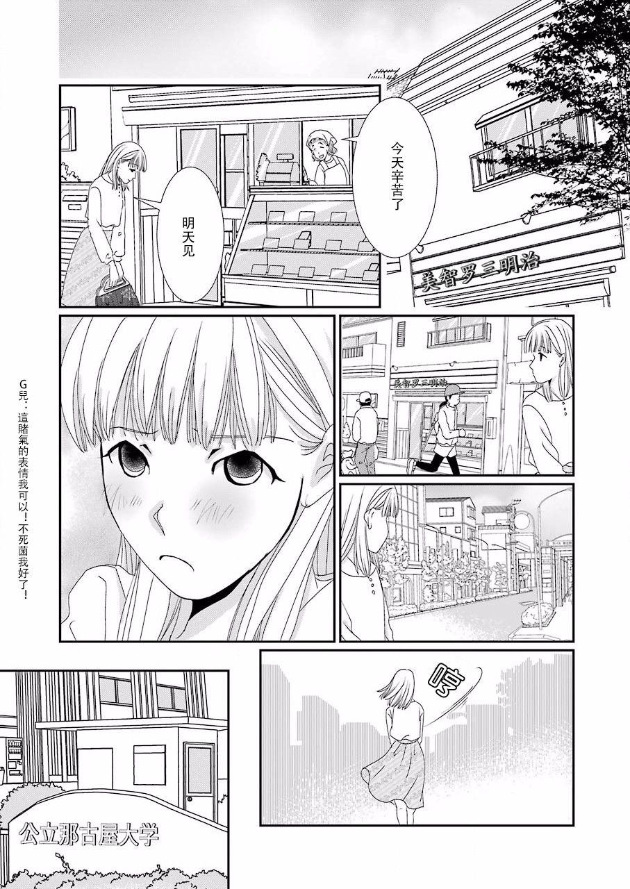 恋无可诉韩漫全集-第02话无删减无遮挡章节图片 