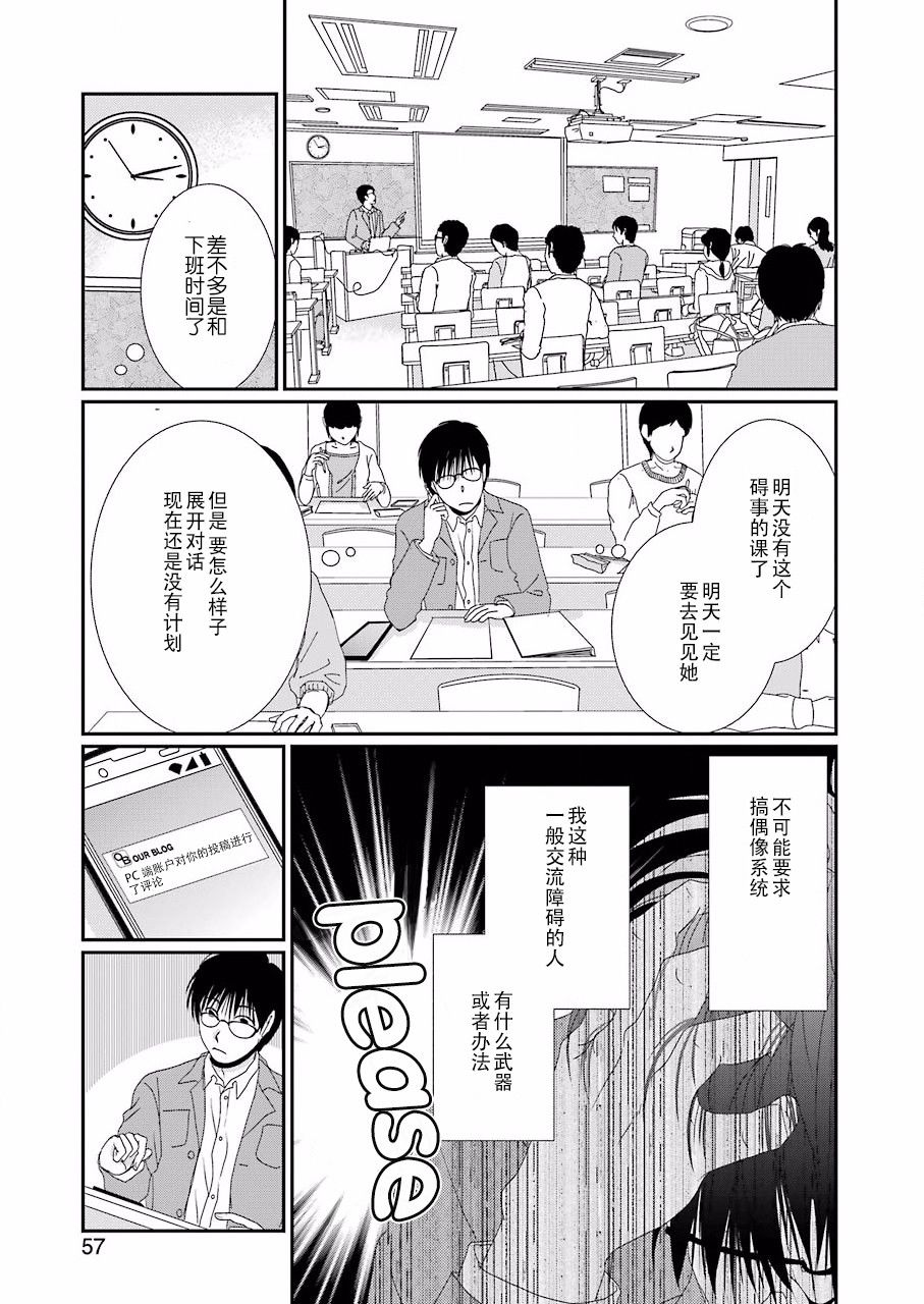 恋无可诉韩漫全集-第02话无删减无遮挡章节图片 
