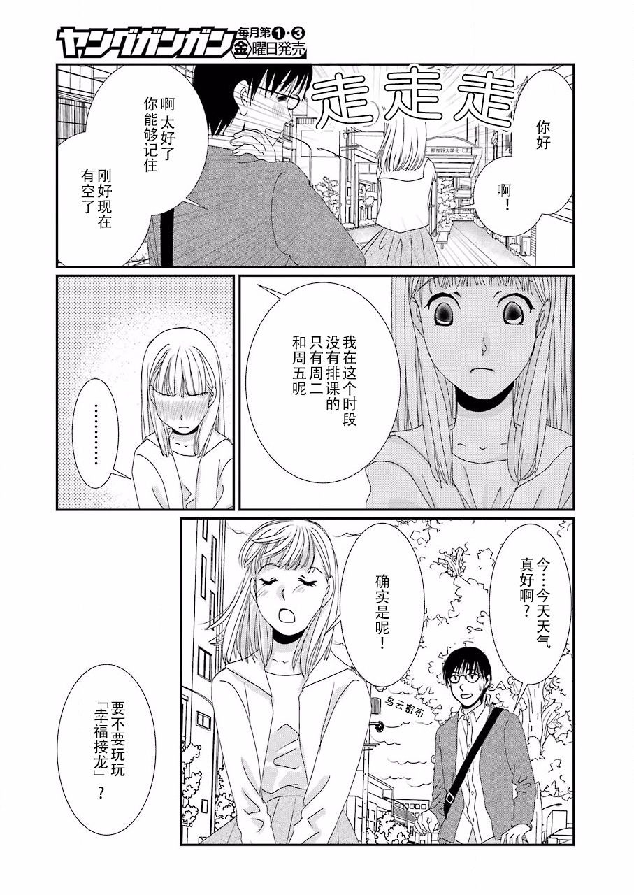 恋无可诉韩漫全集-第02话无删减无遮挡章节图片 