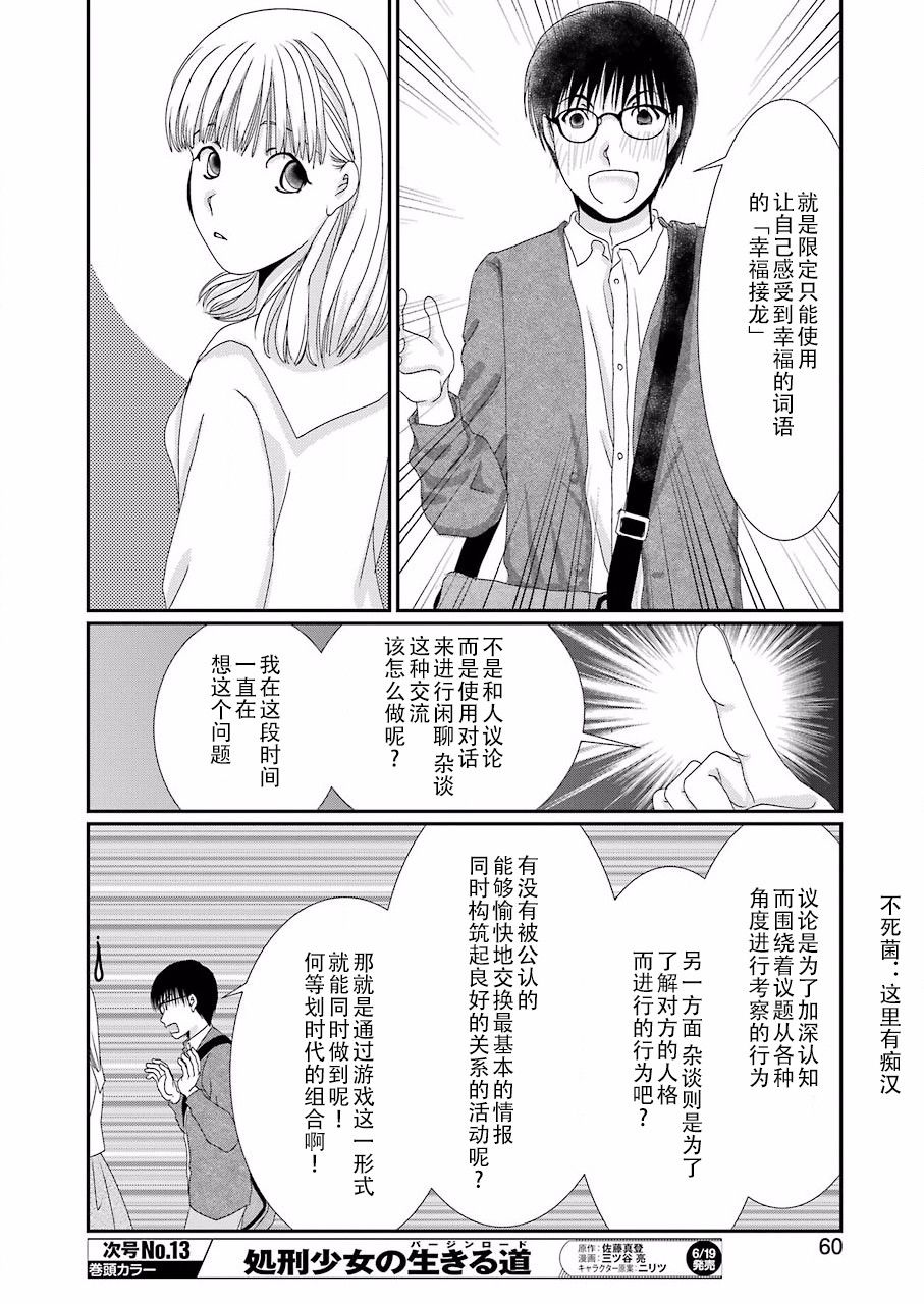 恋无可诉韩漫全集-第02话无删减无遮挡章节图片 