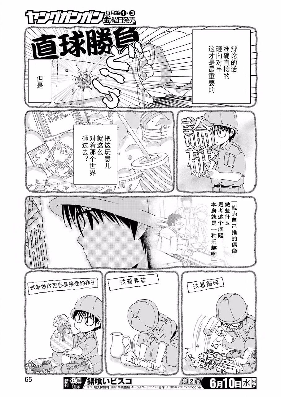 恋无可诉韩漫全集-第02话无删减无遮挡章节图片 