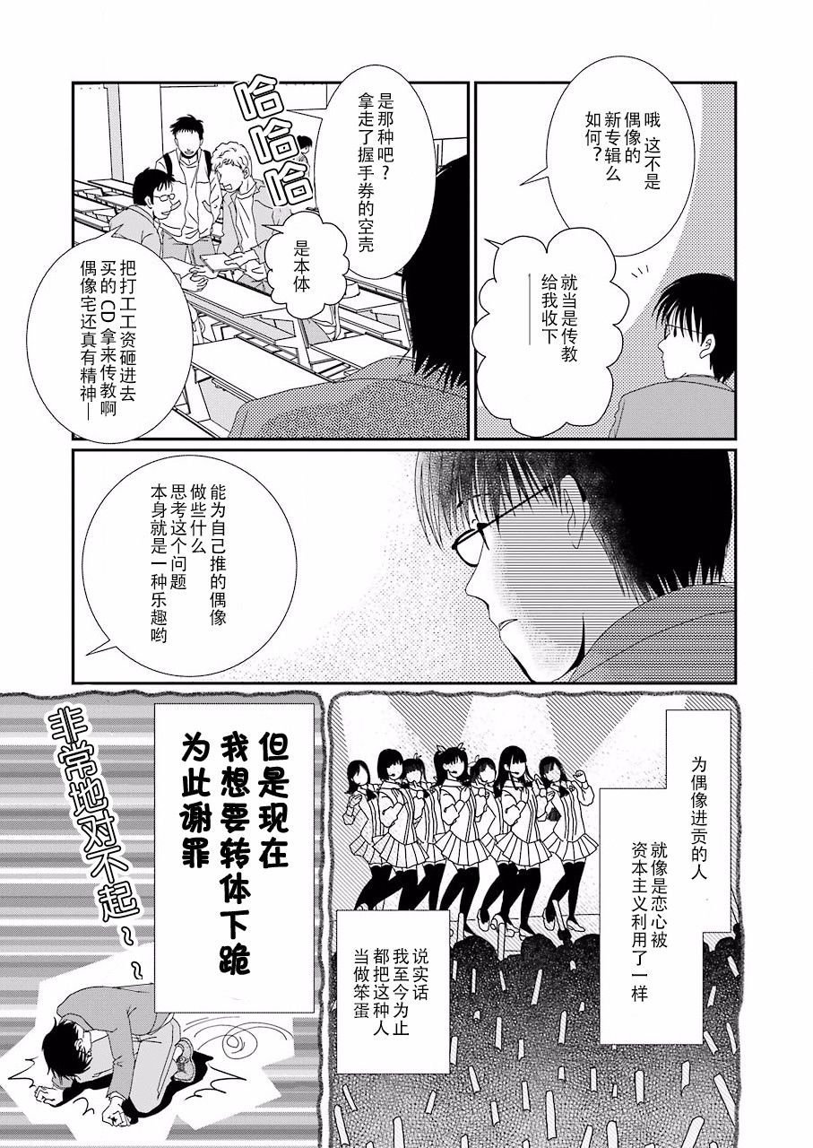 恋无可诉韩漫全集-第02话无删减无遮挡章节图片 