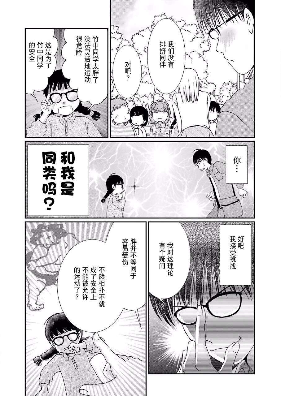 恋无可诉韩漫全集-第03话无删减无遮挡章节图片 