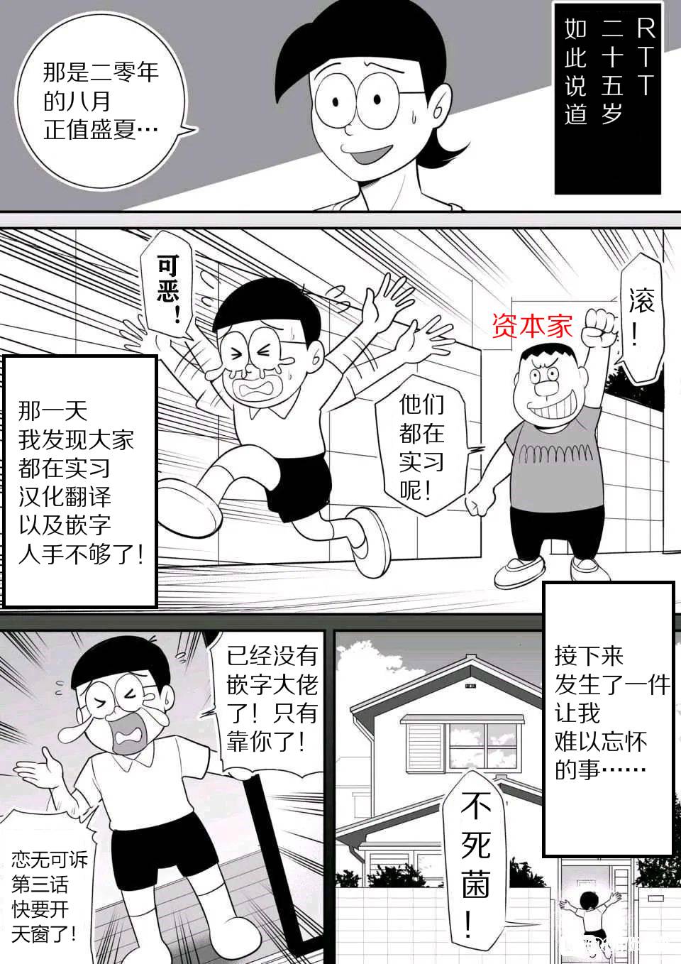 恋无可诉韩漫全集-第03话无删减无遮挡章节图片 