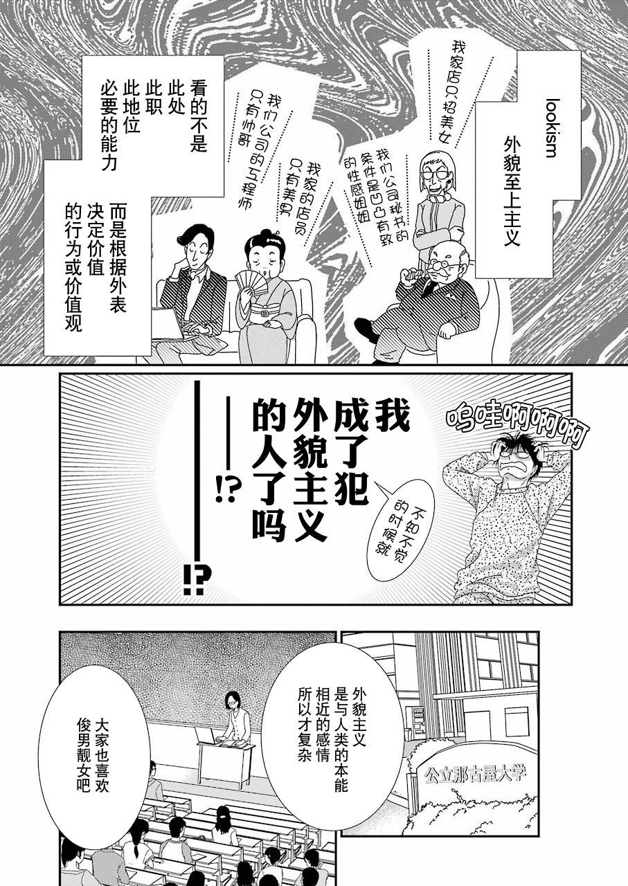 恋无可诉韩漫全集-第03话无删减无遮挡章节图片 