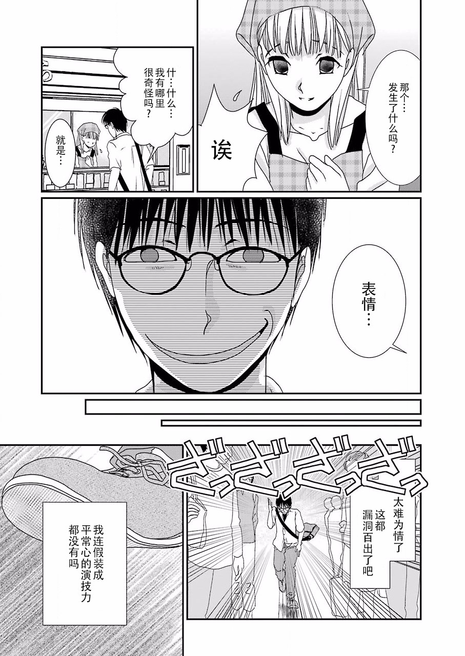 恋无可诉韩漫全集-第04话无删减无遮挡章节图片 