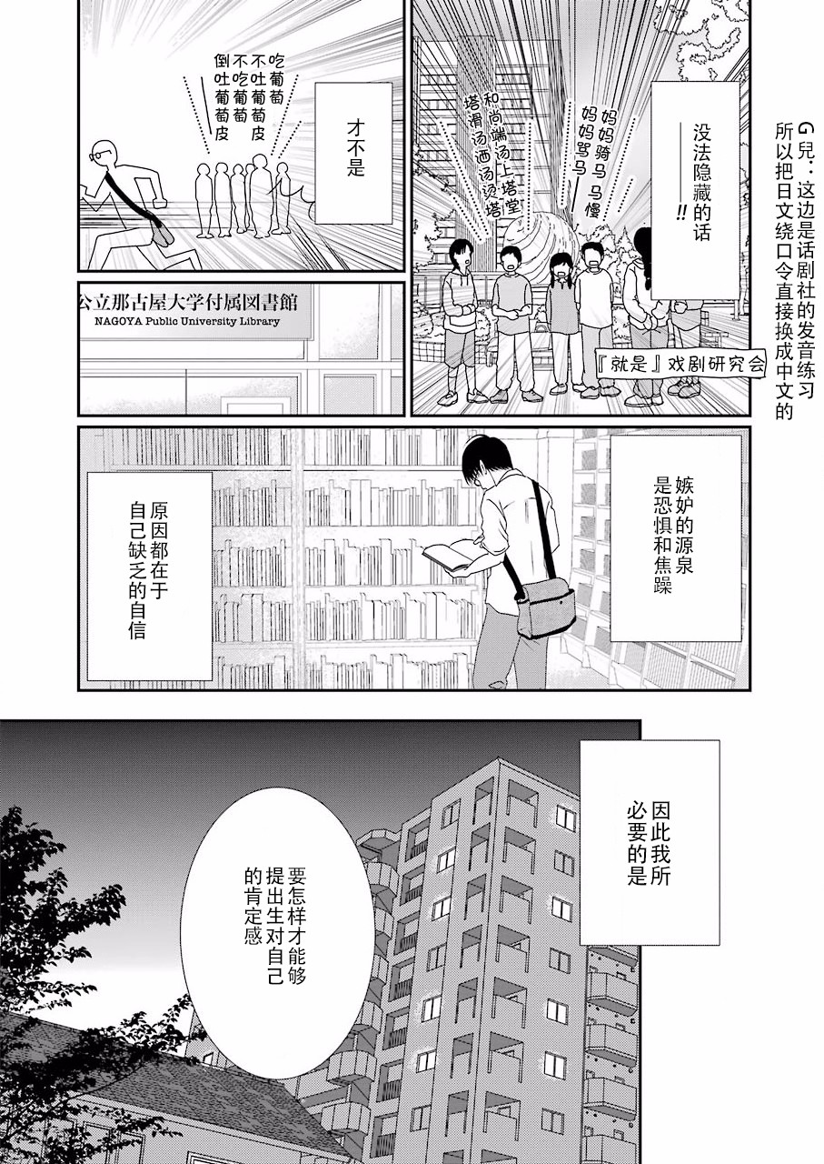 恋无可诉韩漫全集-第04话无删减无遮挡章节图片 