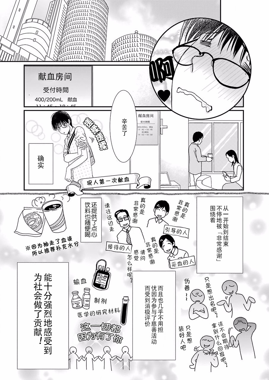 恋无可诉韩漫全集-第04话无删减无遮挡章节图片 