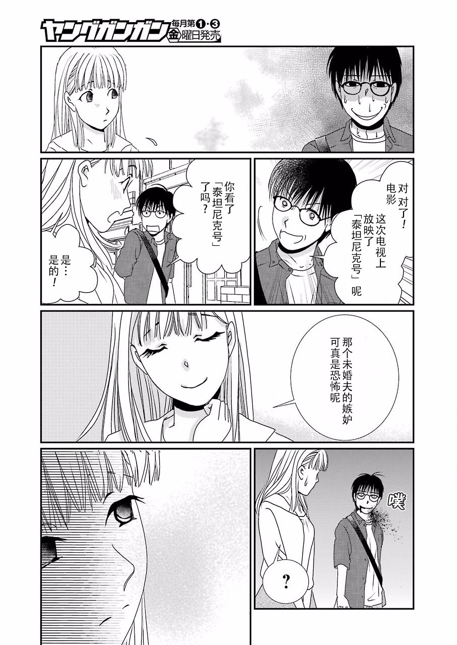 恋无可诉韩漫全集-第04话无删减无遮挡章节图片 