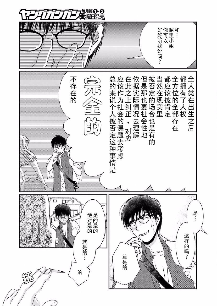 恋无可诉韩漫全集-第04话无删减无遮挡章节图片 