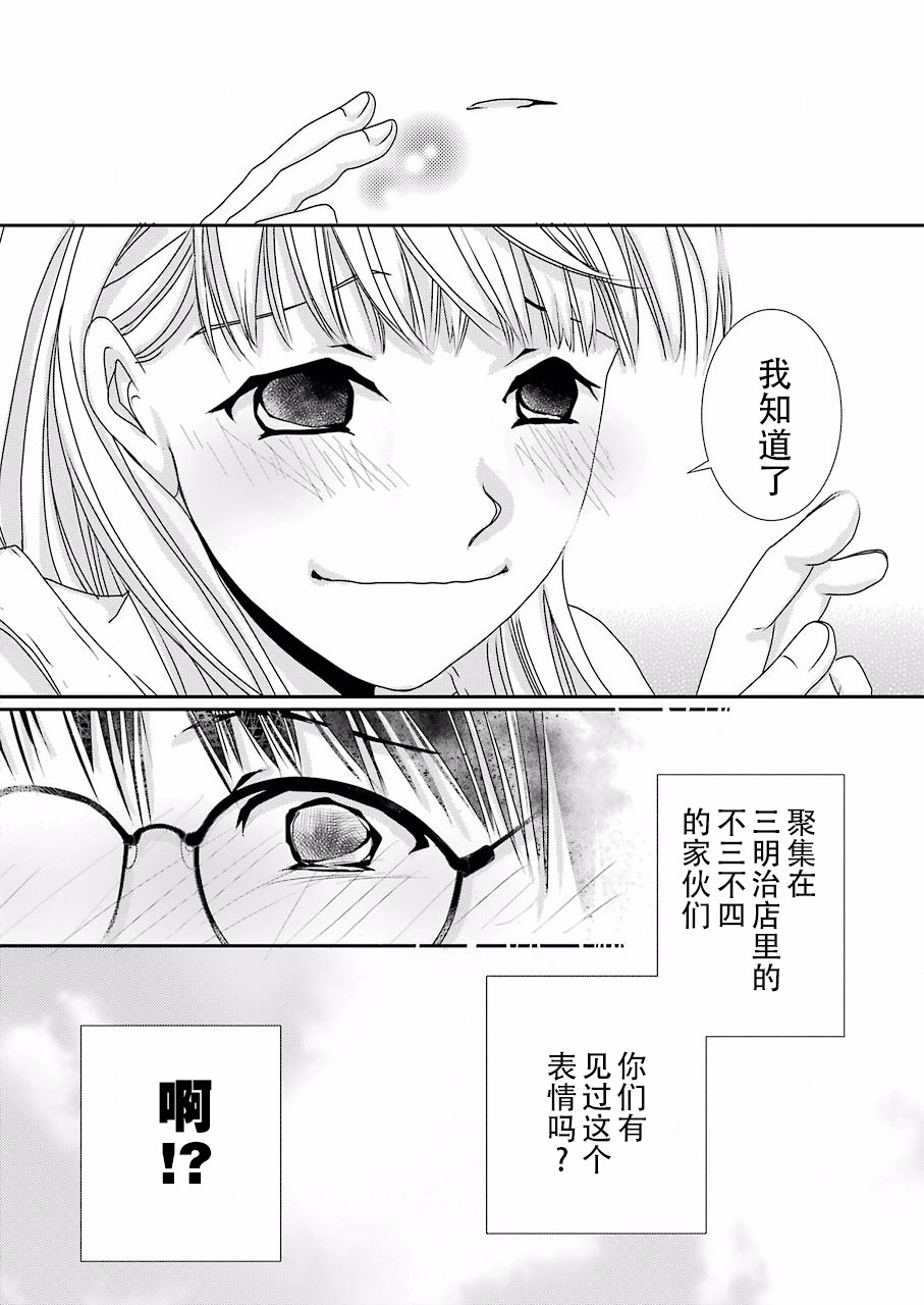 恋无可诉韩漫全集-第04话无删减无遮挡章节图片 