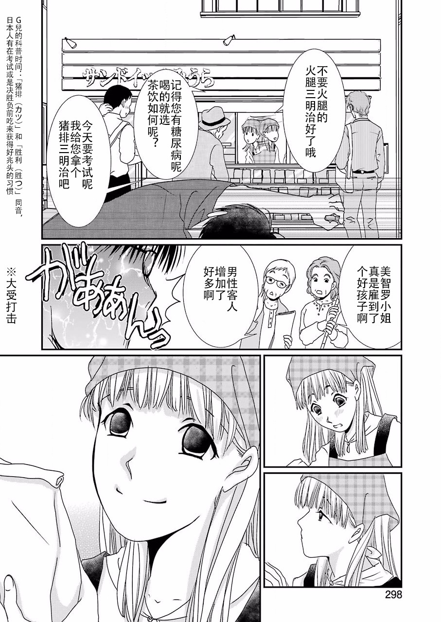 恋无可诉韩漫全集-第04话无删减无遮挡章节图片 