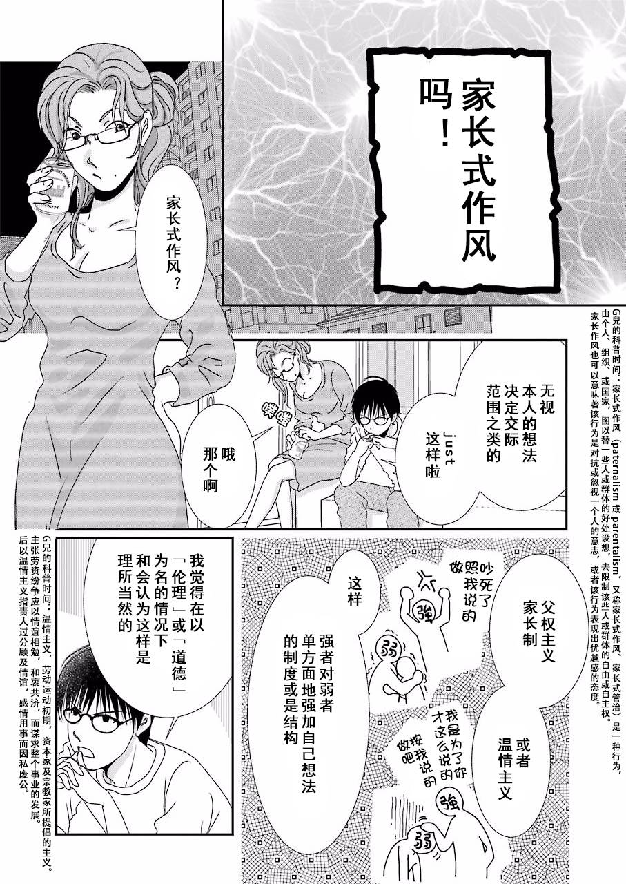 恋无可诉韩漫全集-第05话无删减无遮挡章节图片 
