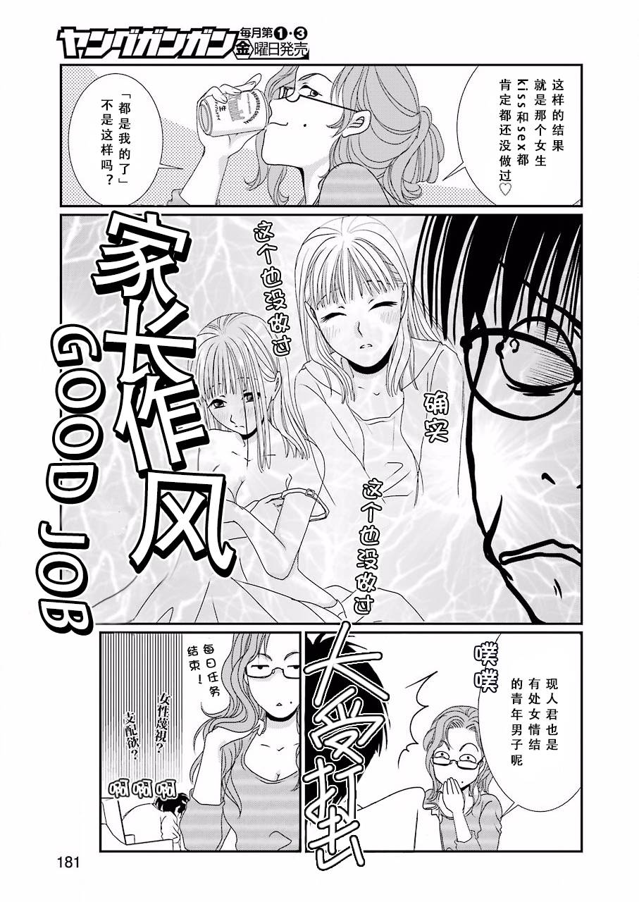 恋无可诉韩漫全集-第05话无删减无遮挡章节图片 