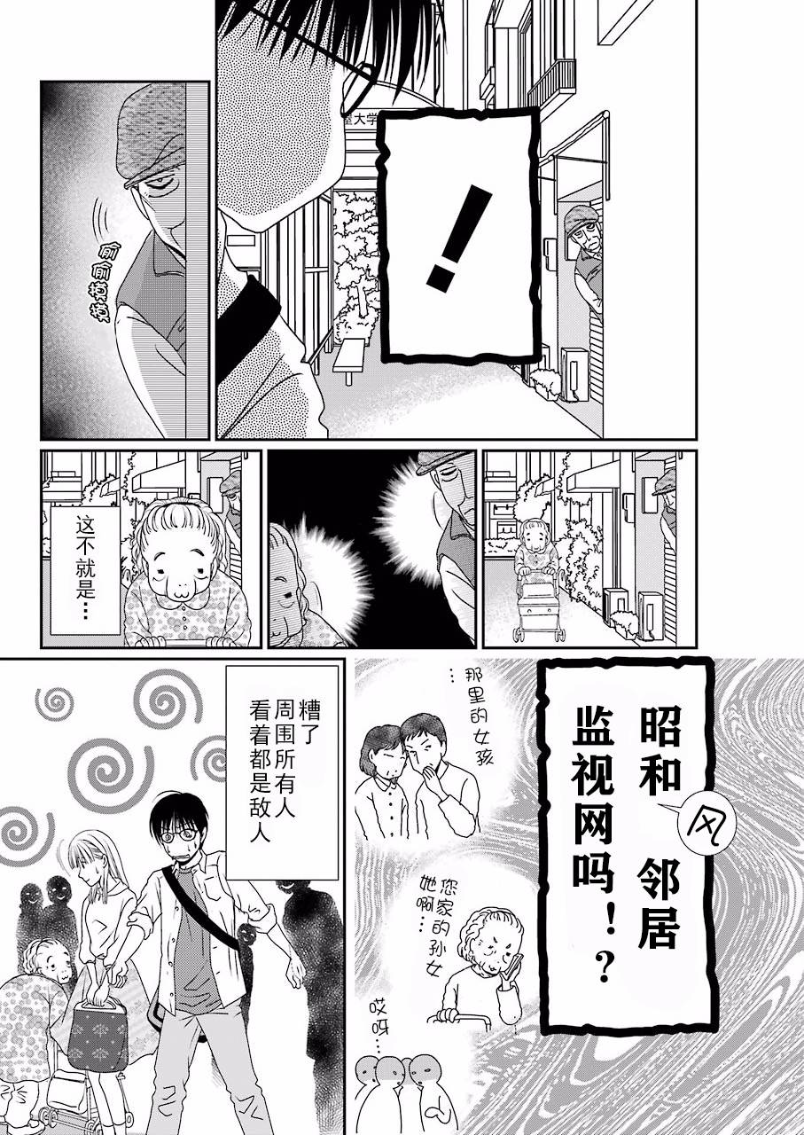 恋无可诉韩漫全集-第05话无删减无遮挡章节图片 