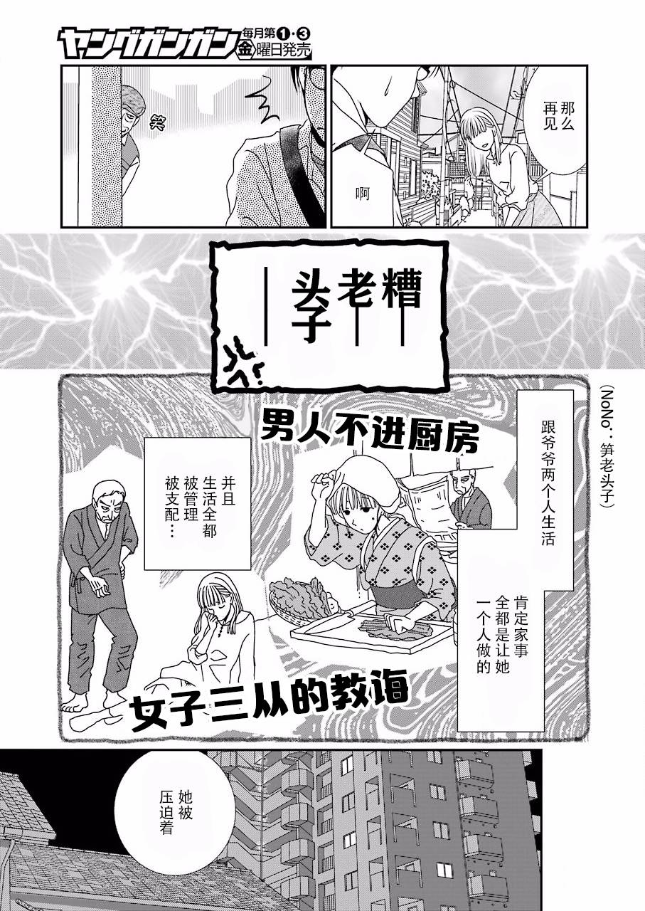 恋无可诉韩漫全集-第05话无删减无遮挡章节图片 