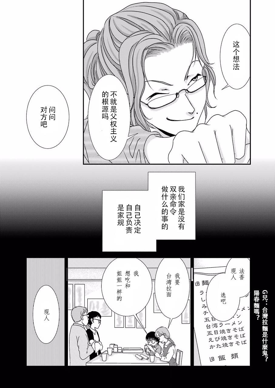 恋无可诉韩漫全集-第05话无删减无遮挡章节图片 