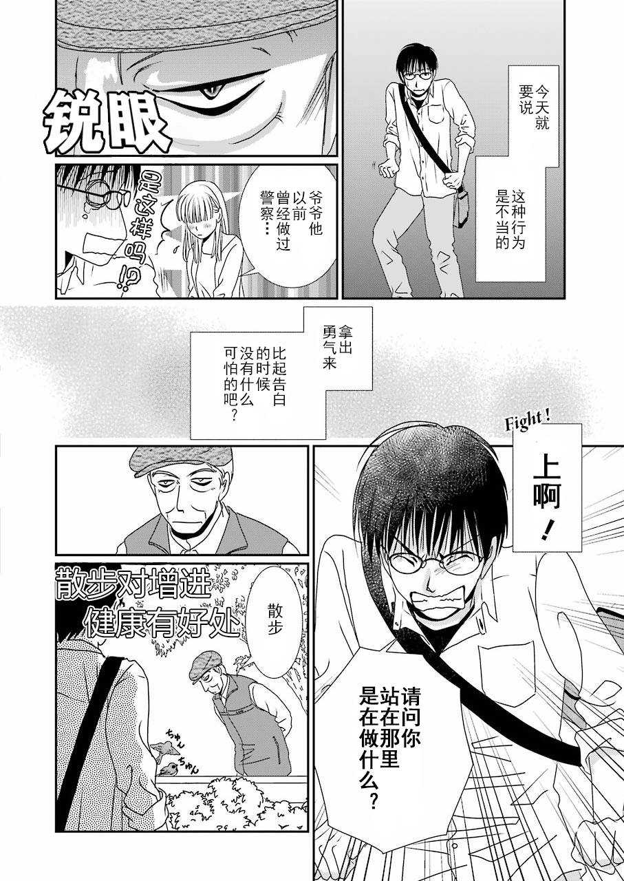 恋无可诉韩漫全集-第05话无删减无遮挡章节图片 