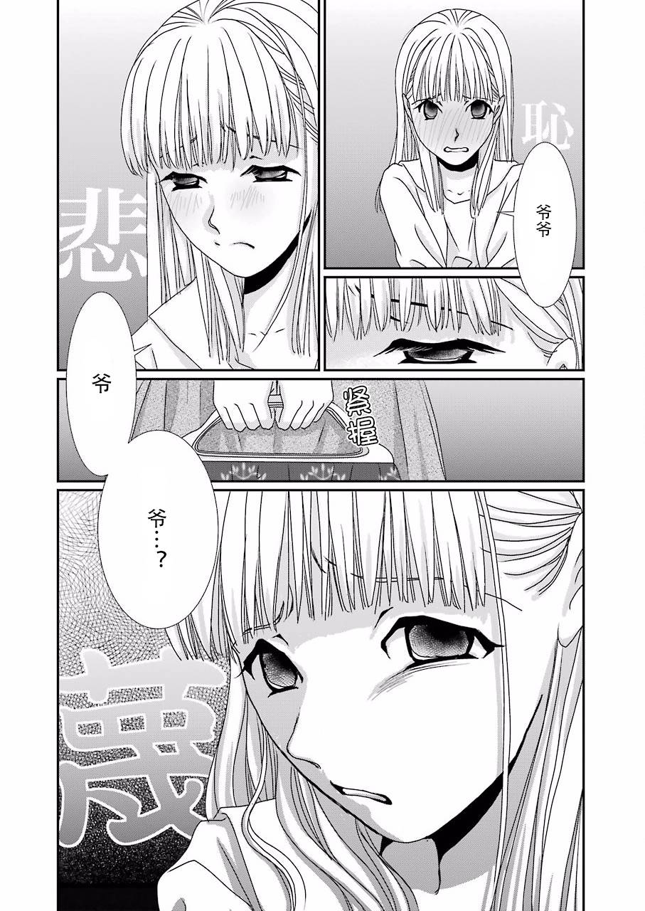 恋无可诉韩漫全集-第05话无删减无遮挡章节图片 