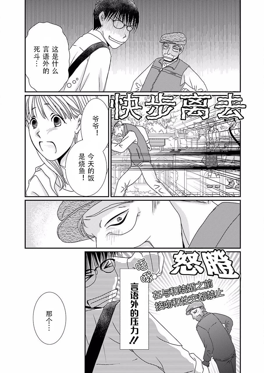 恋无可诉韩漫全集-第05话无删减无遮挡章节图片 