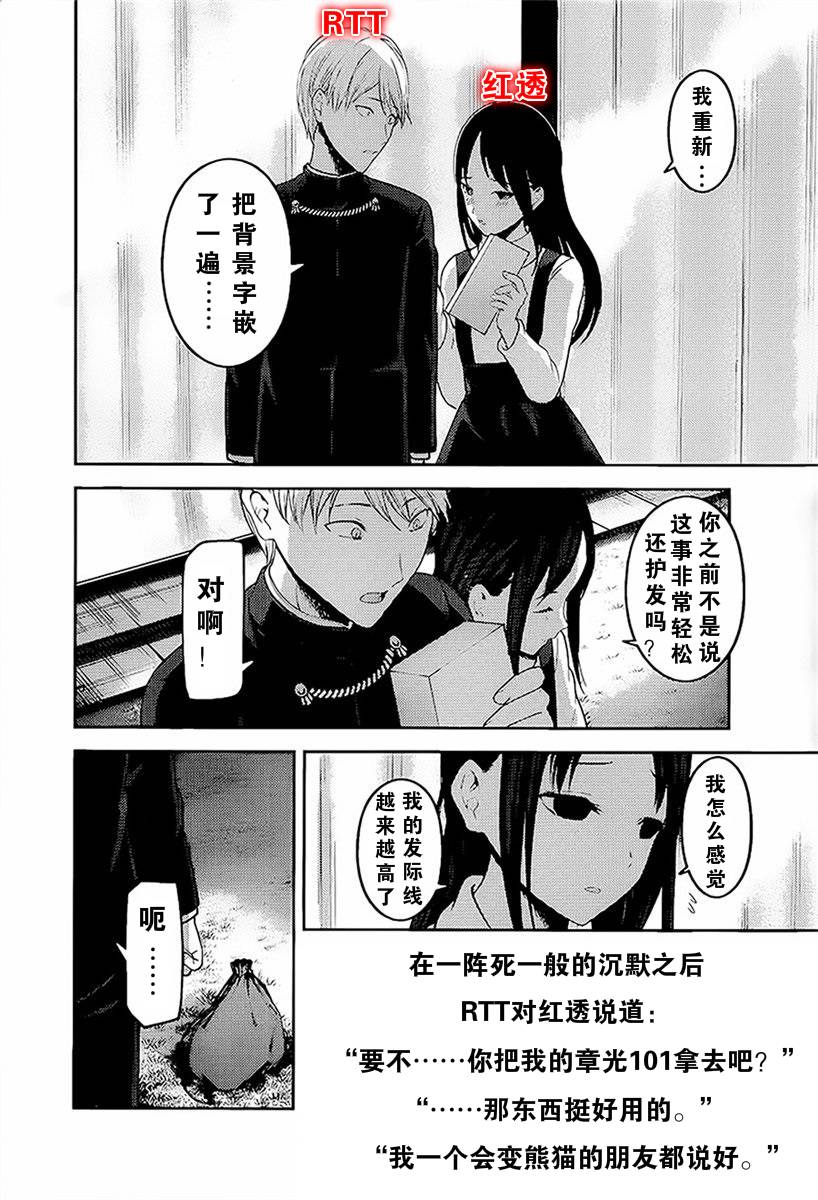 恋无可诉韩漫全集-第05话无删减无遮挡章节图片 