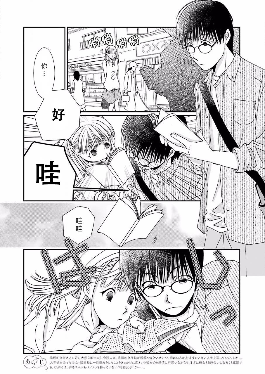 恋无可诉韩漫全集-第05话无删减无遮挡章节图片 