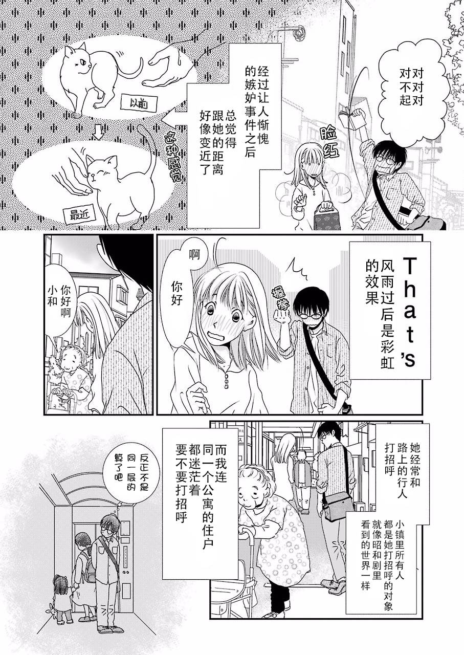 恋无可诉韩漫全集-第05话无删减无遮挡章节图片 