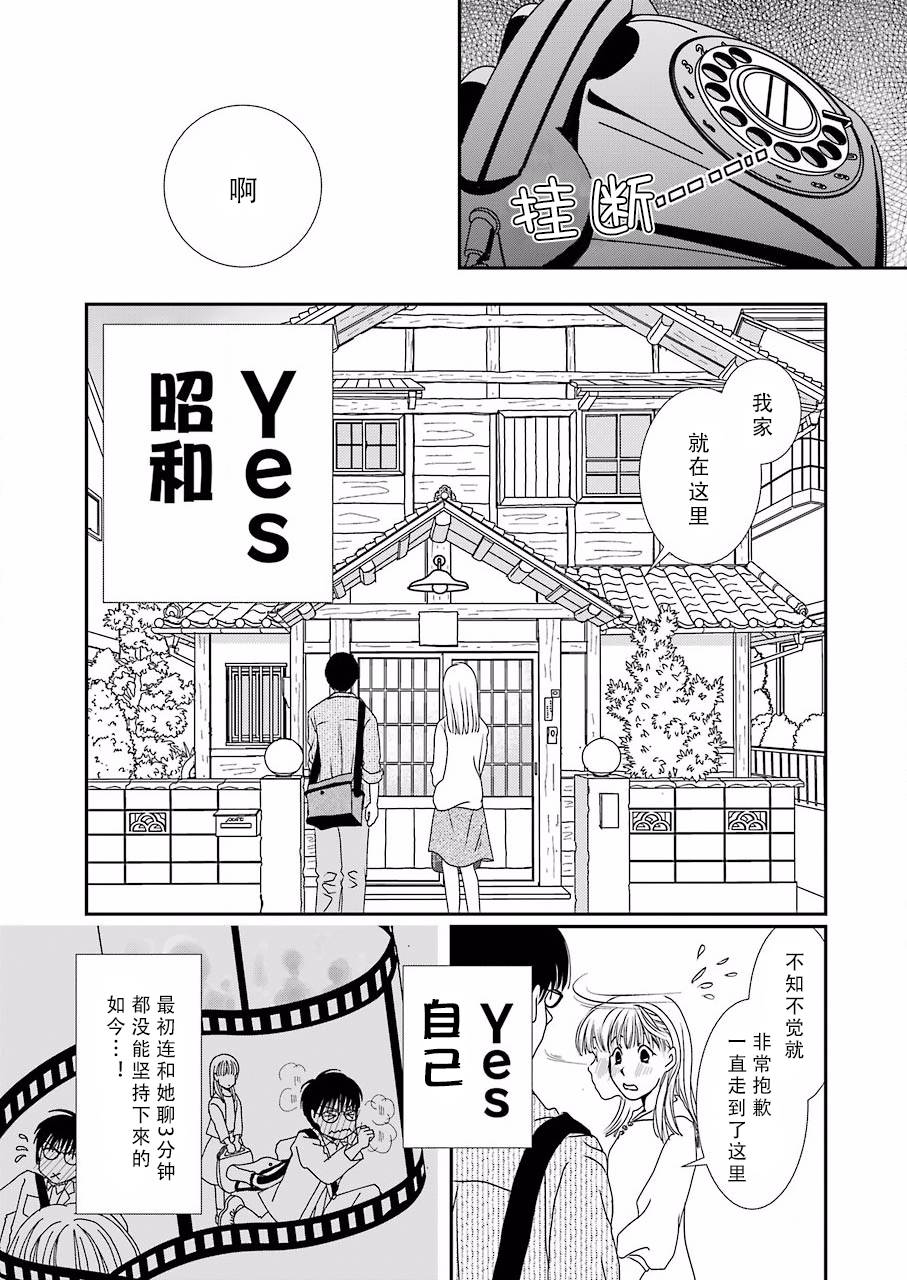 恋无可诉韩漫全集-第05话无删减无遮挡章节图片 