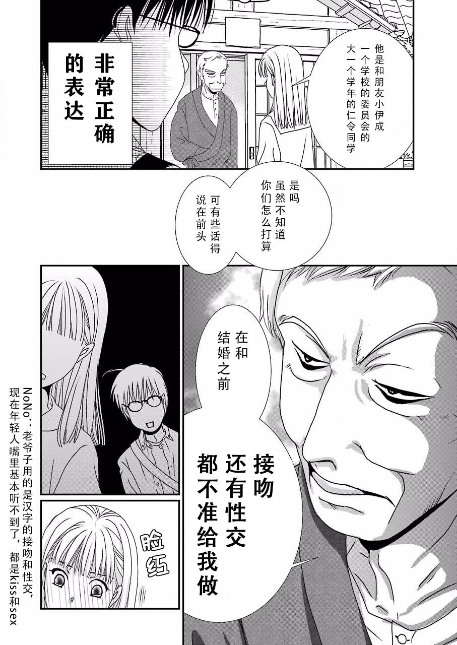 恋无可诉韩漫全集-第05话无删减无遮挡章节图片 