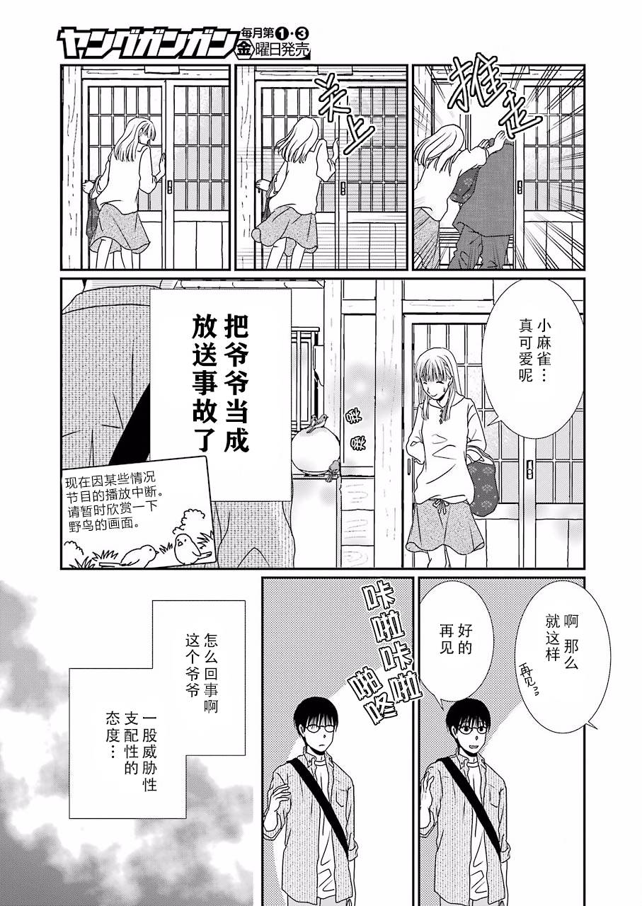 恋无可诉韩漫全集-第05话无删减无遮挡章节图片 