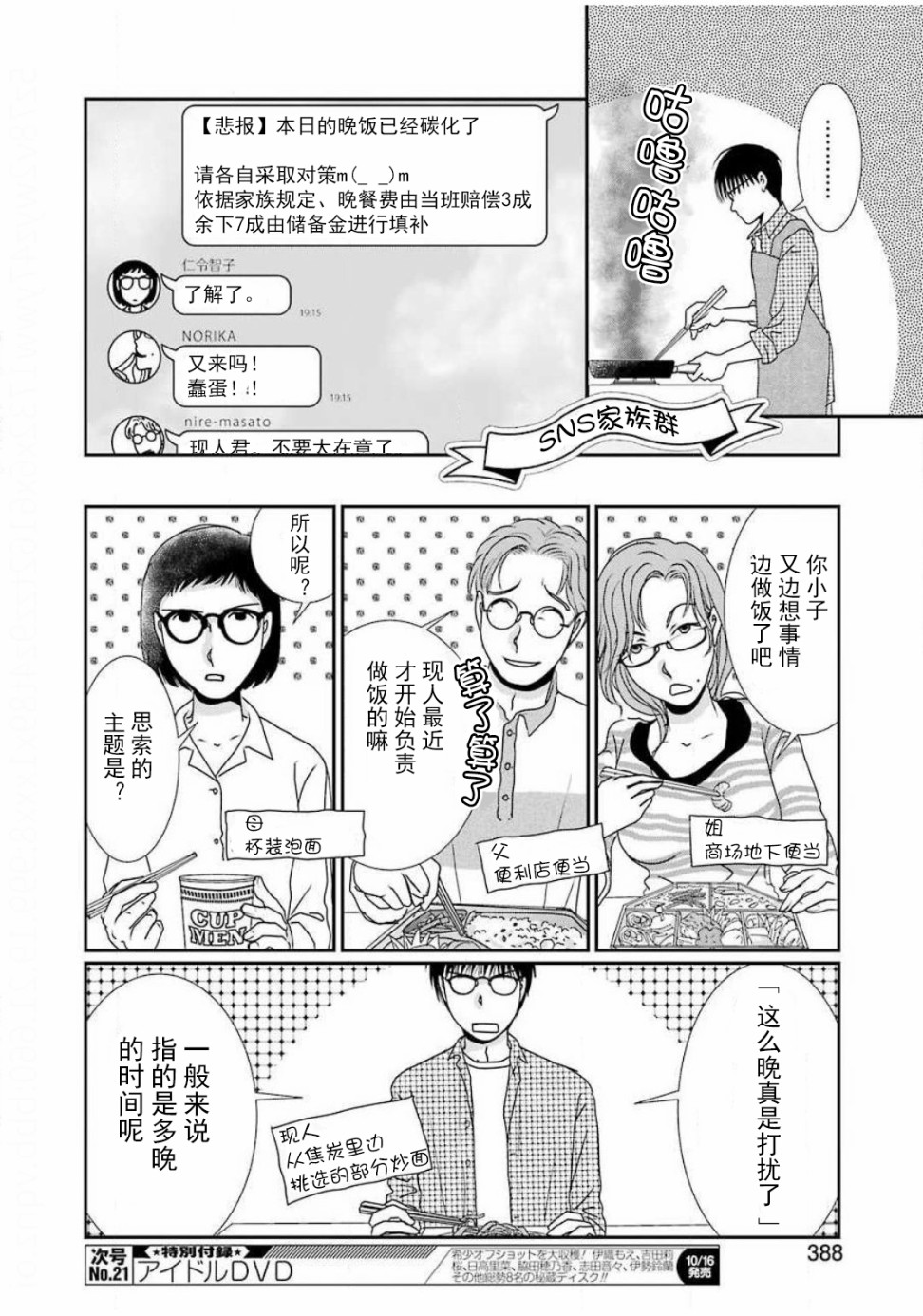 恋无可诉韩漫全集-第06话无删减无遮挡章节图片 