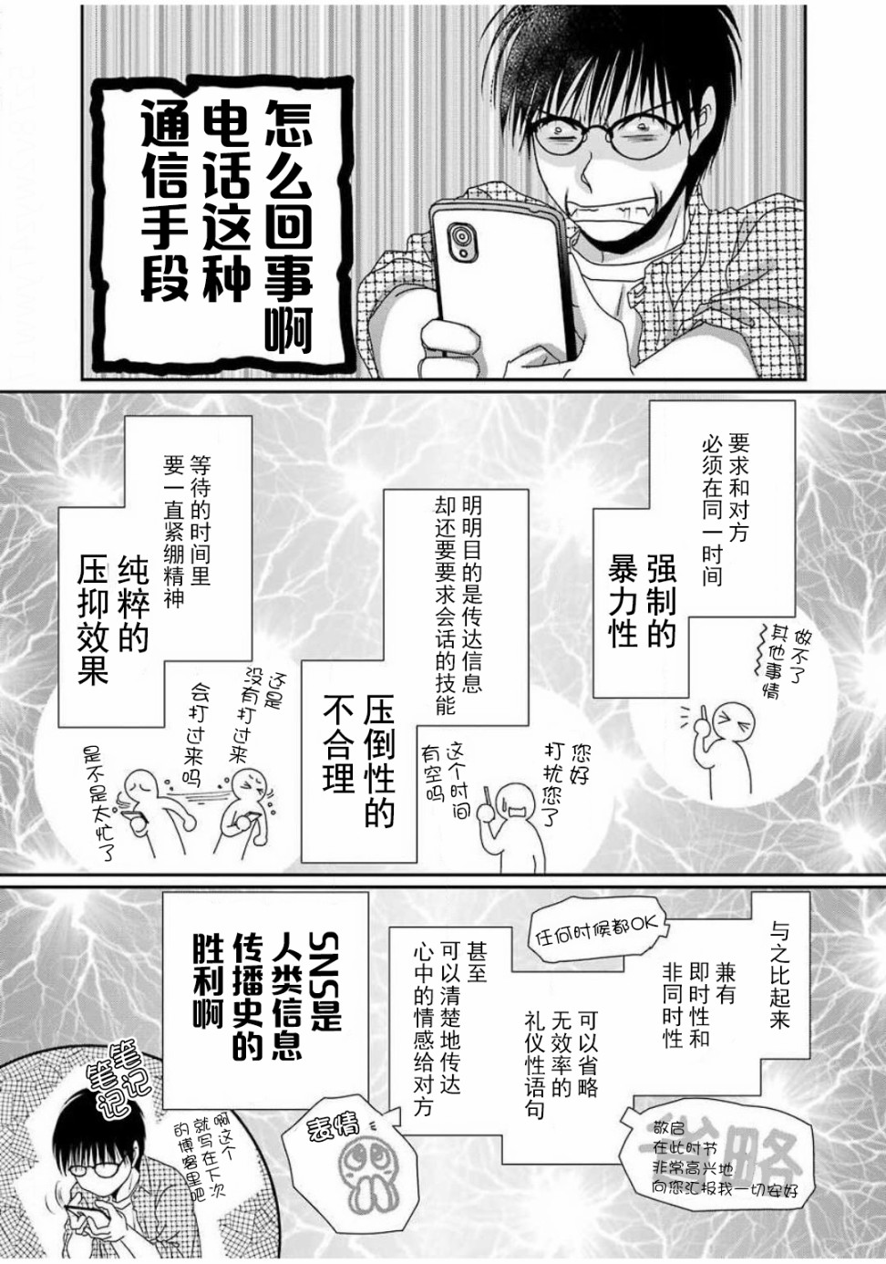 恋无可诉韩漫全集-第06话无删减无遮挡章节图片 