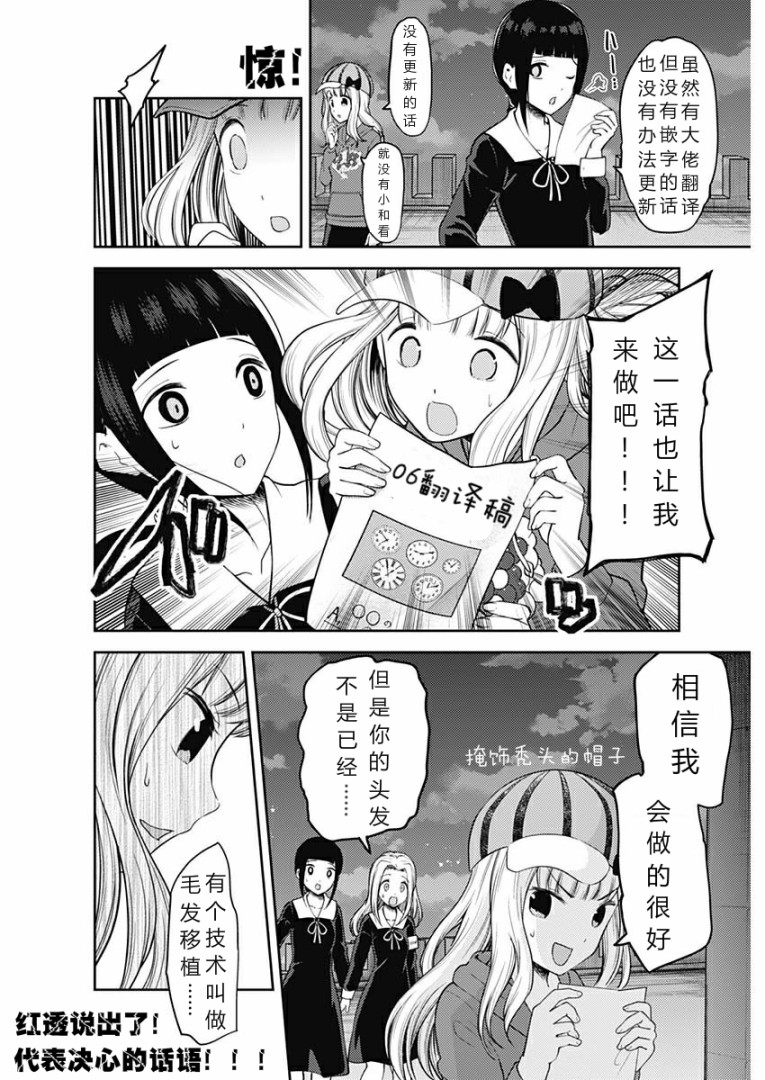 恋无可诉韩漫全集-第06话无删减无遮挡章节图片 