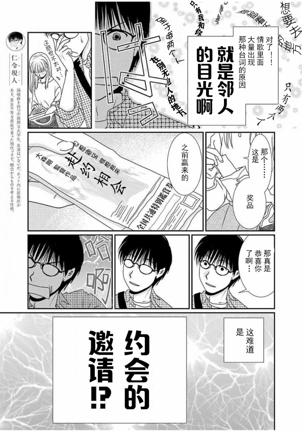 恋无可诉韩漫全集-第06话无删减无遮挡章节图片 