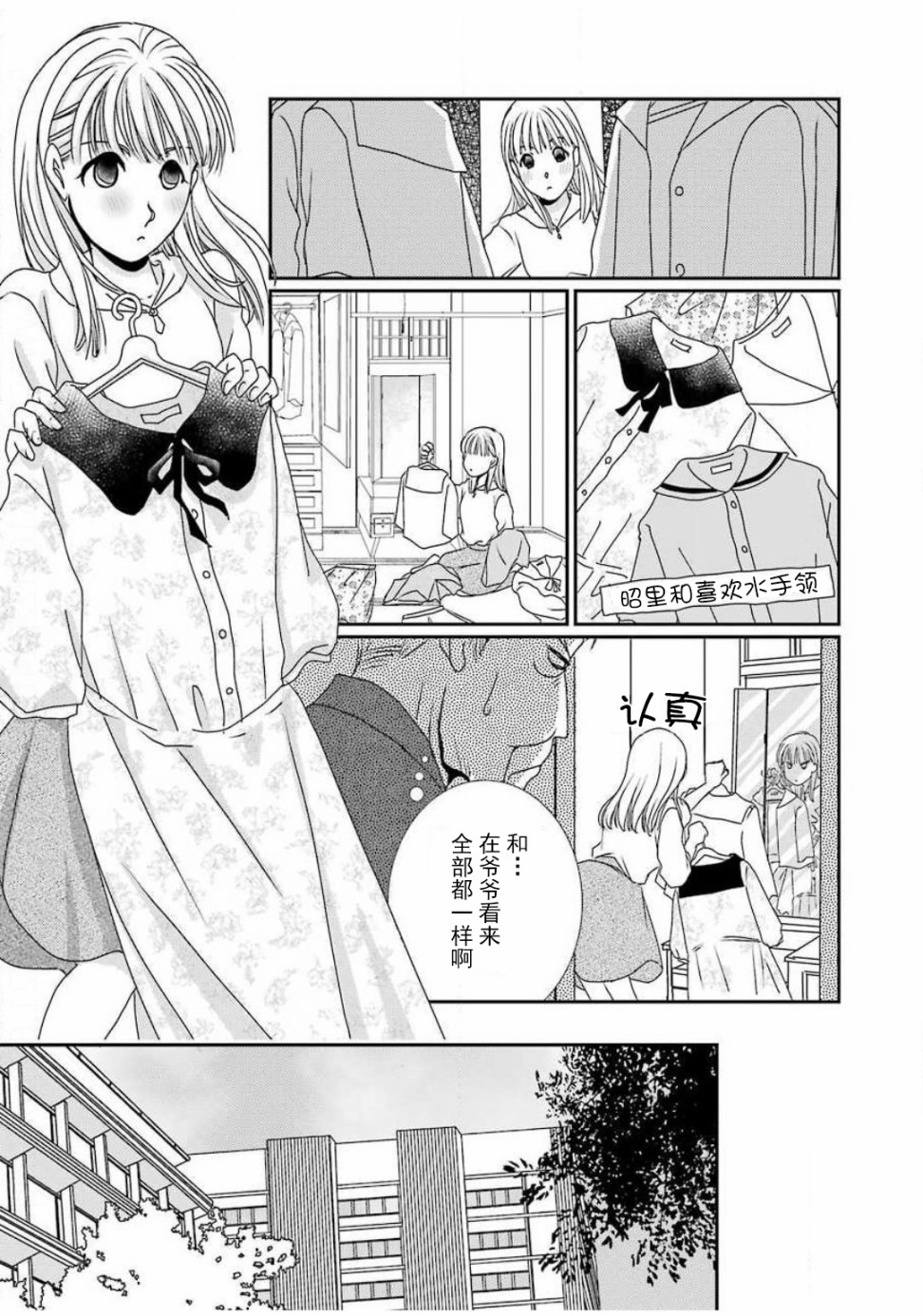 恋无可诉韩漫全集-第06话无删减无遮挡章节图片 