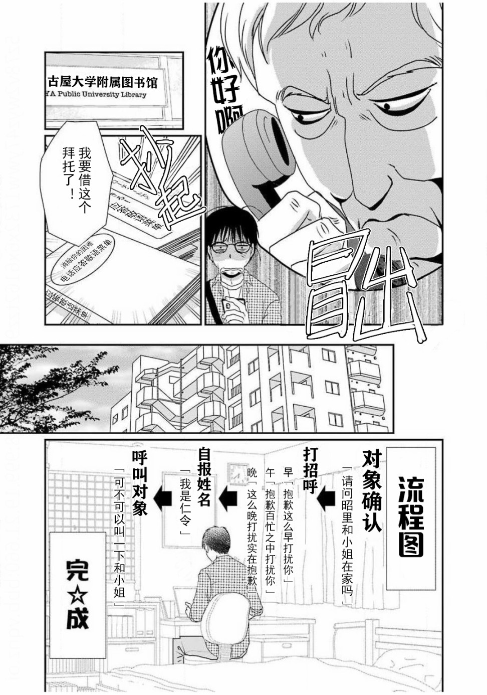 恋无可诉韩漫全集-第06话无删减无遮挡章节图片 