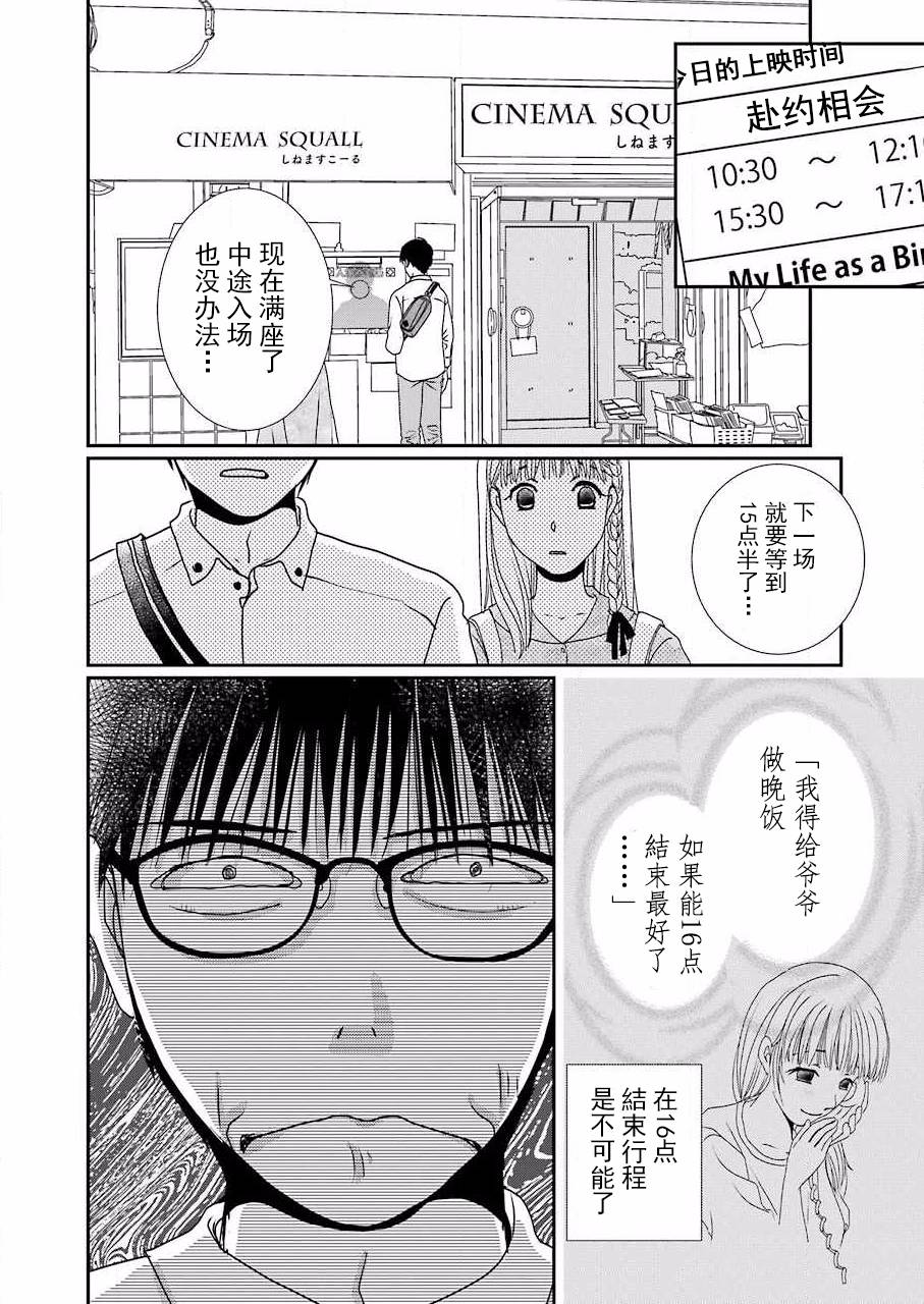 恋无可诉韩漫全集-第07话无删减无遮挡章节图片 