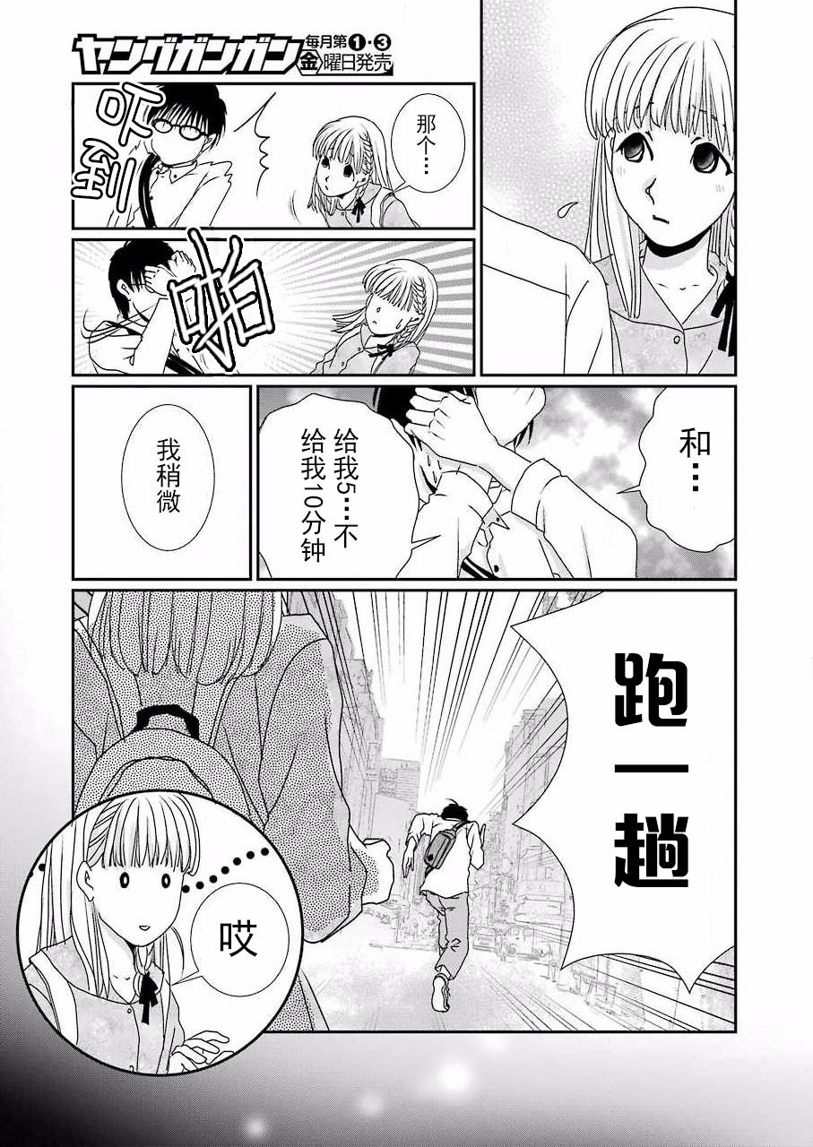 恋无可诉韩漫全集-第07话无删减无遮挡章节图片 