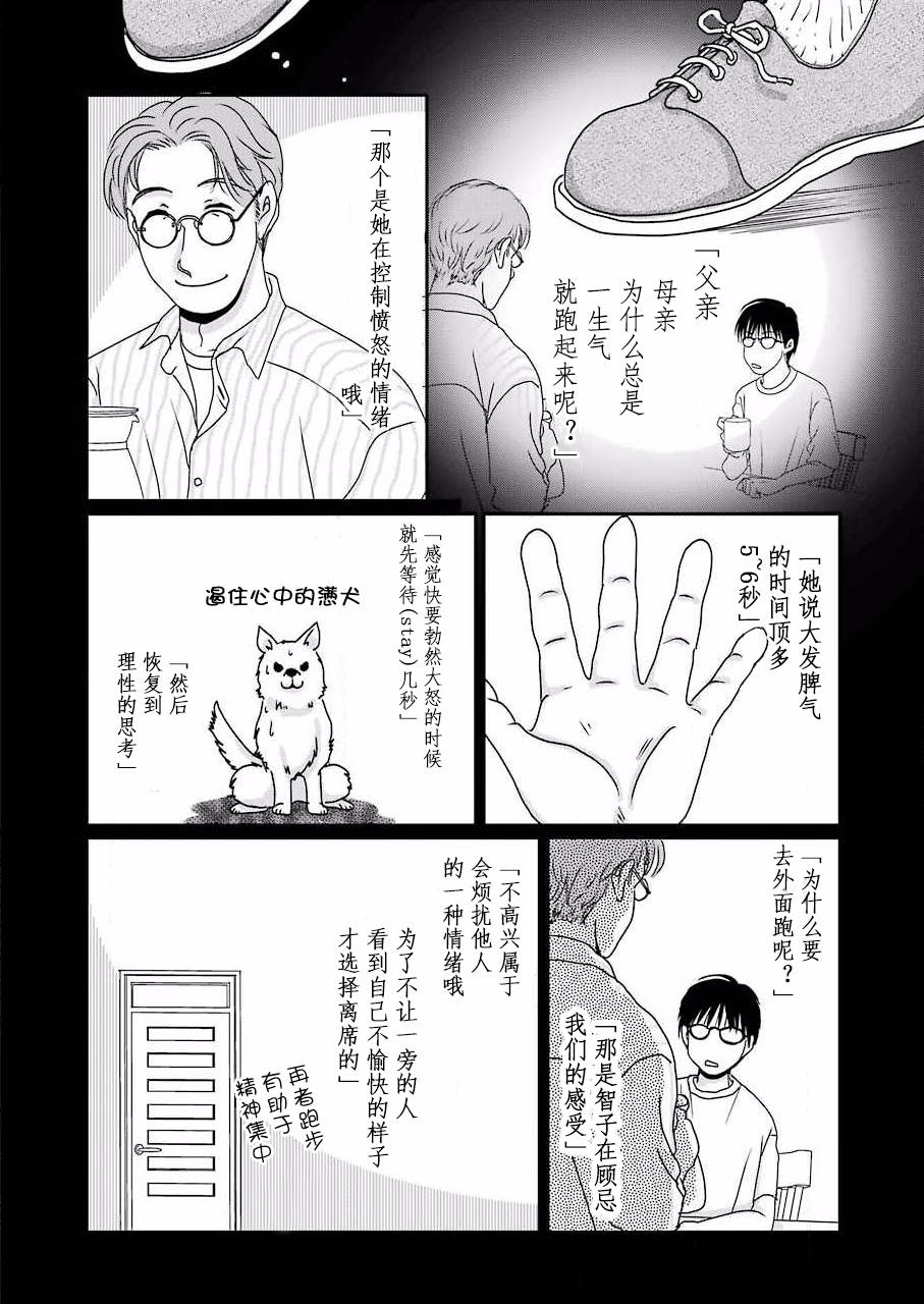 恋无可诉韩漫全集-第07话无删减无遮挡章节图片 