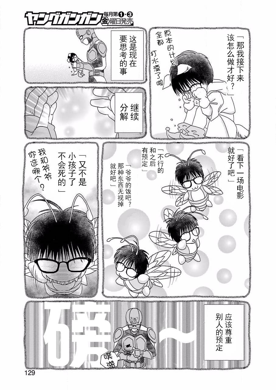 恋无可诉韩漫全集-第07话无删减无遮挡章节图片 