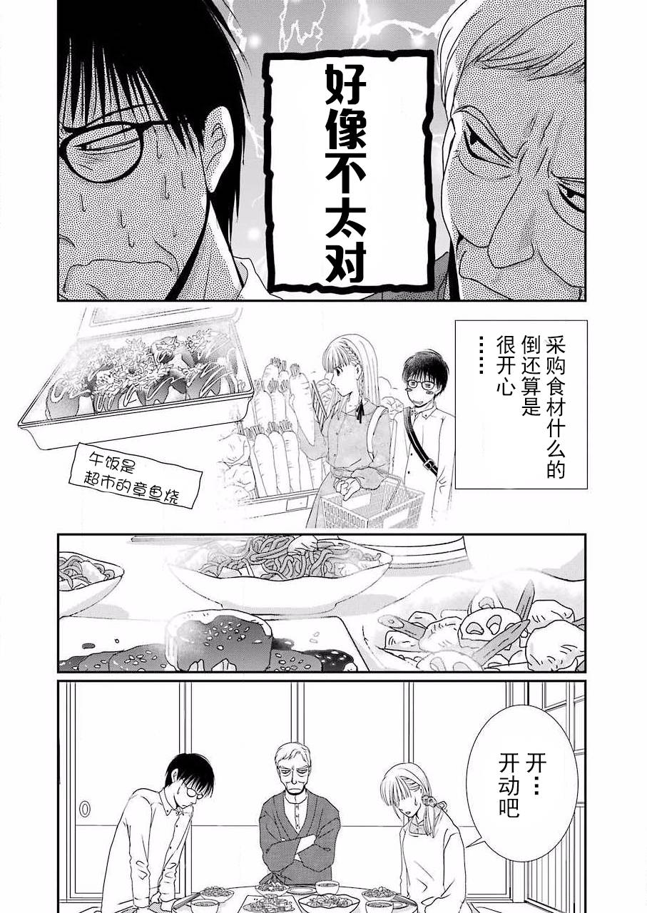 恋无可诉韩漫全集-第07话无删减无遮挡章节图片 