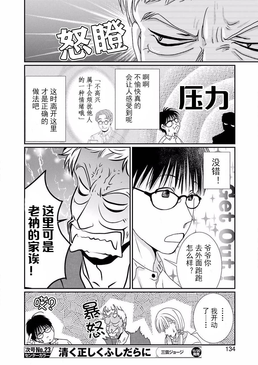 恋无可诉韩漫全集-第07话无删减无遮挡章节图片 