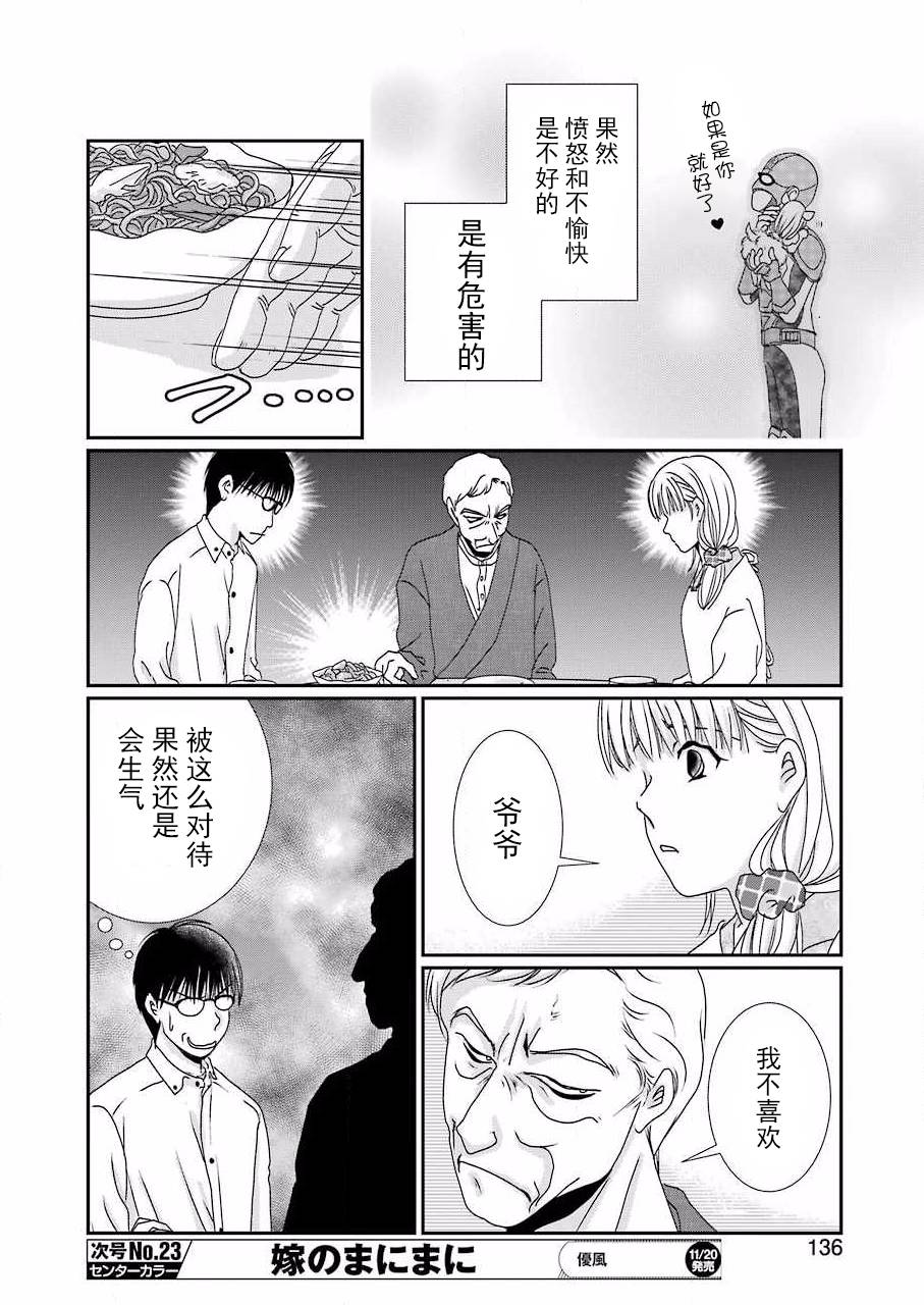 恋无可诉韩漫全集-第07话无删减无遮挡章节图片 