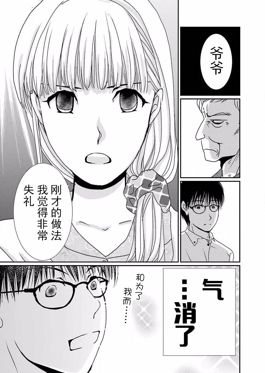 恋无可诉韩漫全集-第07话无删减无遮挡章节图片 