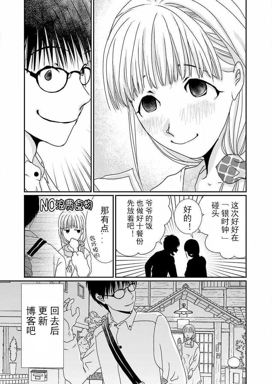 恋无可诉韩漫全集-第07话无删减无遮挡章节图片 