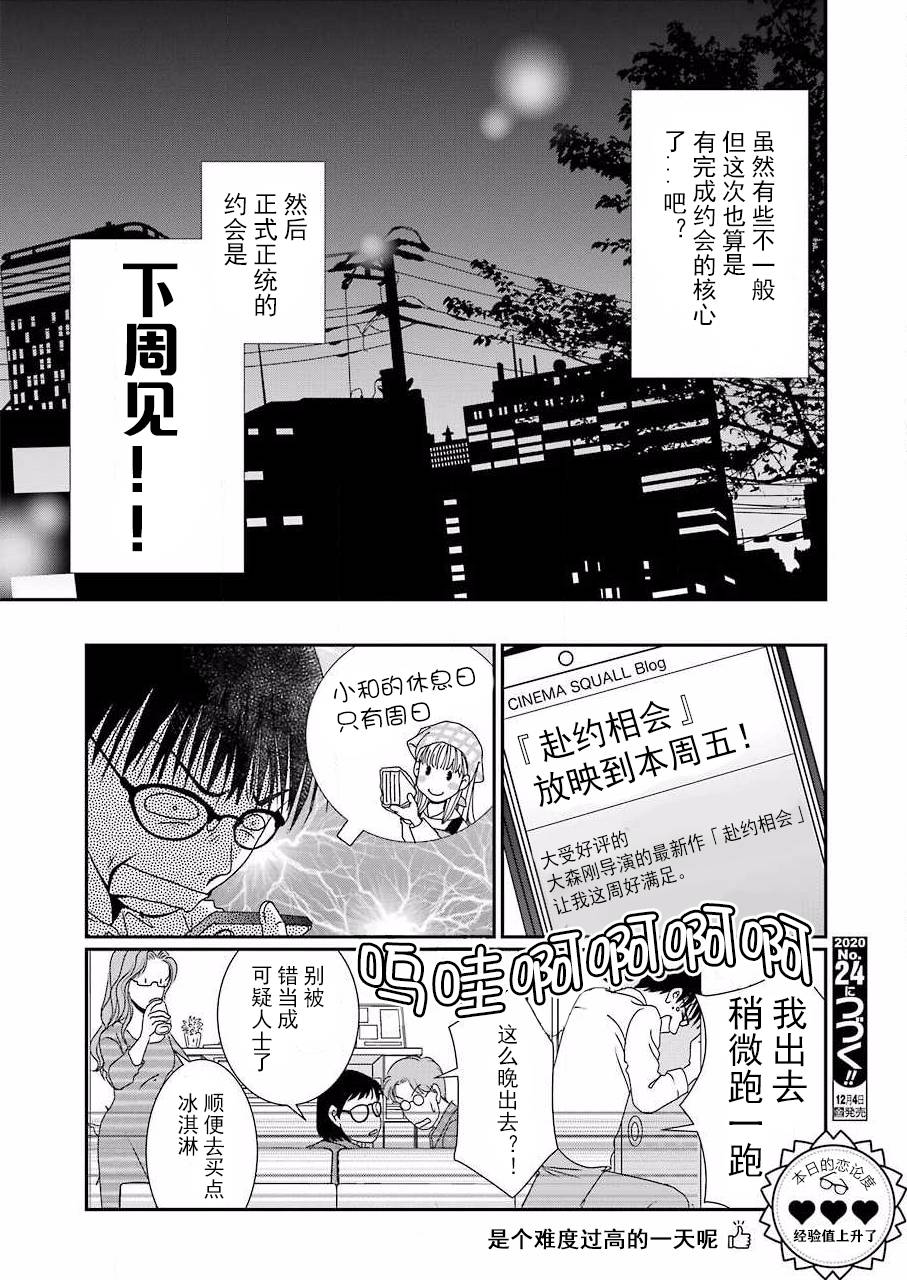 恋无可诉韩漫全集-第07话无删减无遮挡章节图片 