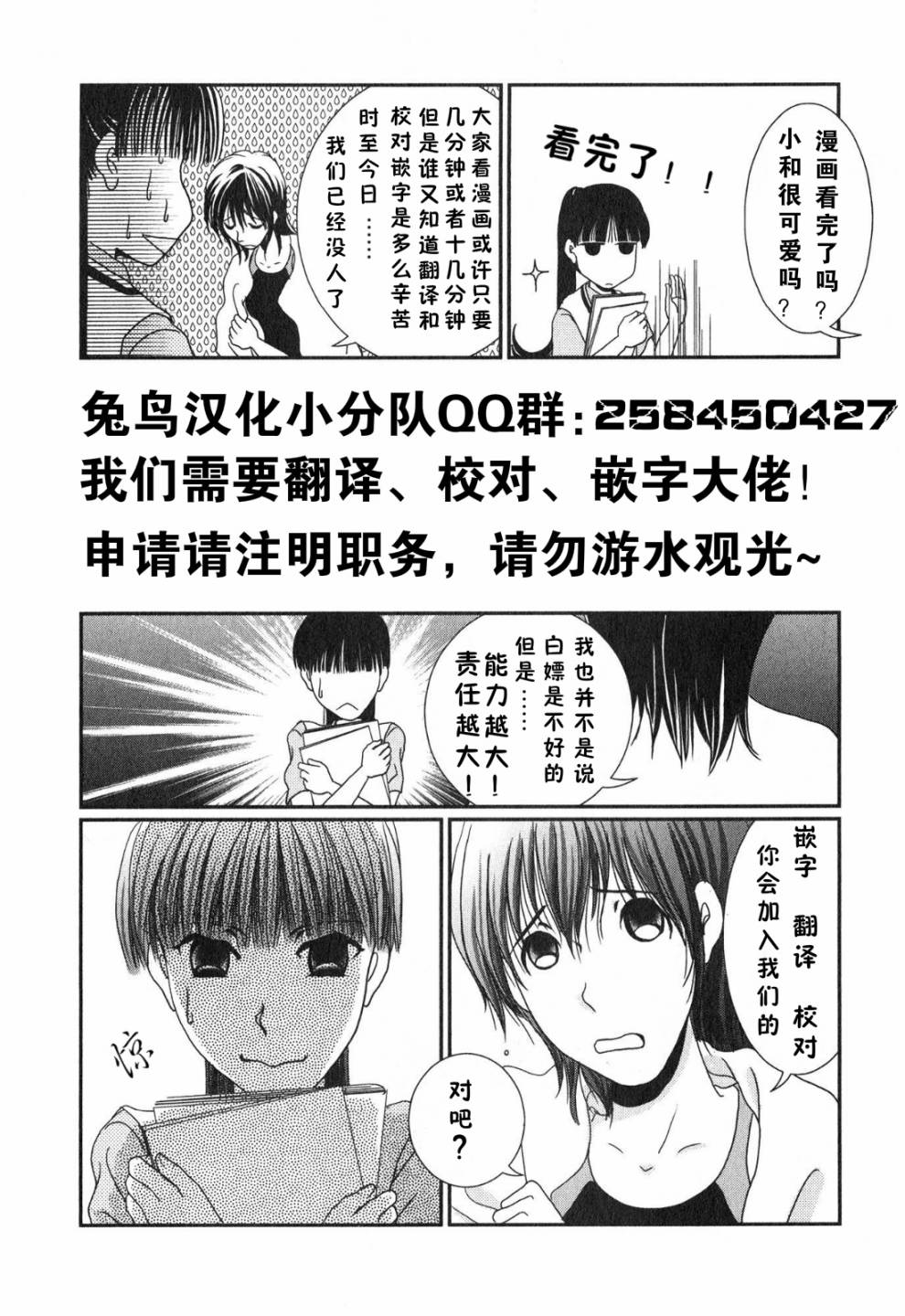 恋无可诉韩漫全集-第07话无删减无遮挡章节图片 